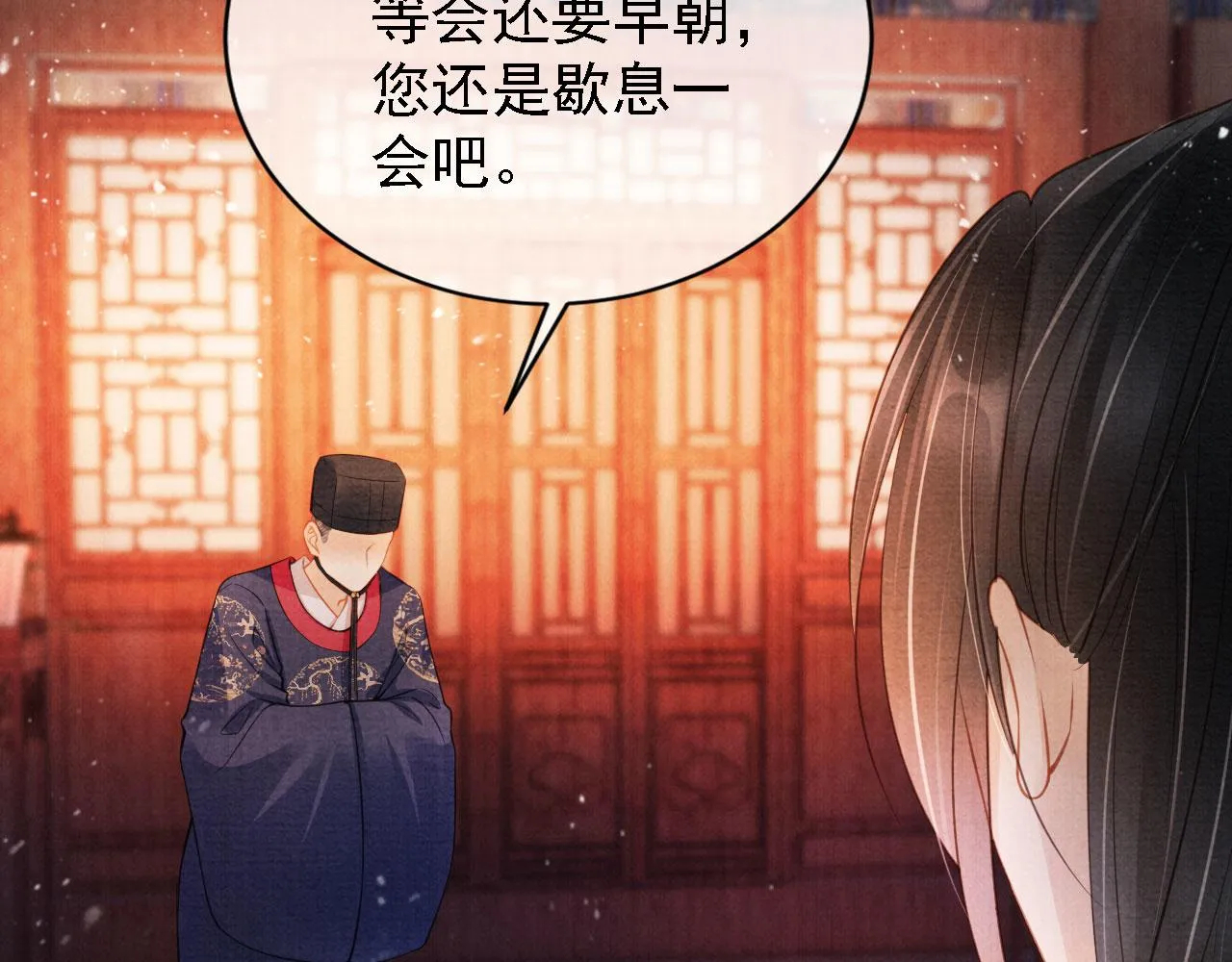 第24话 照顾他 第35页