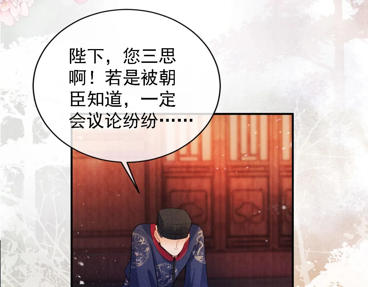 第24话 照顾他 第37页