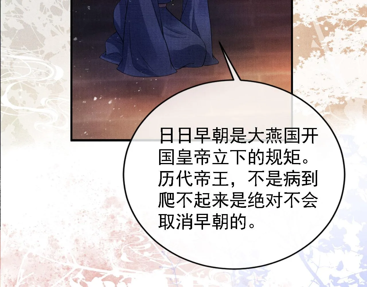 第24话 照顾他 第38页