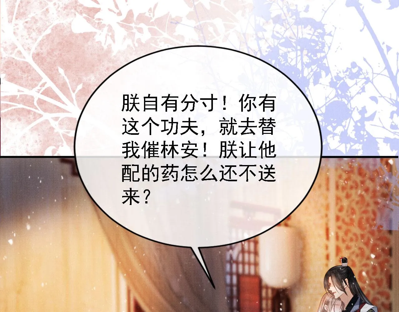 第24话 照顾他 第39页