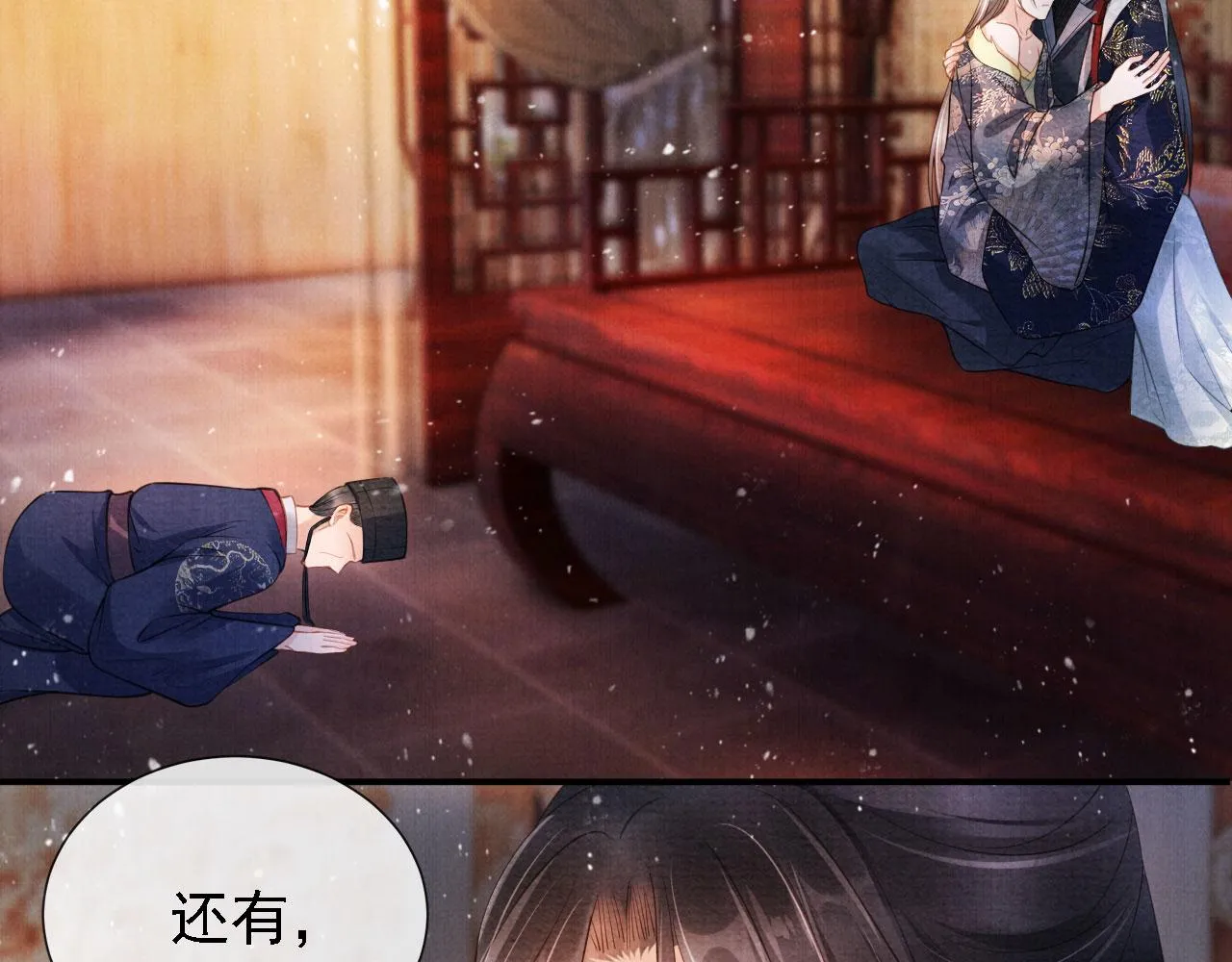 第24话 照顾他 第40页