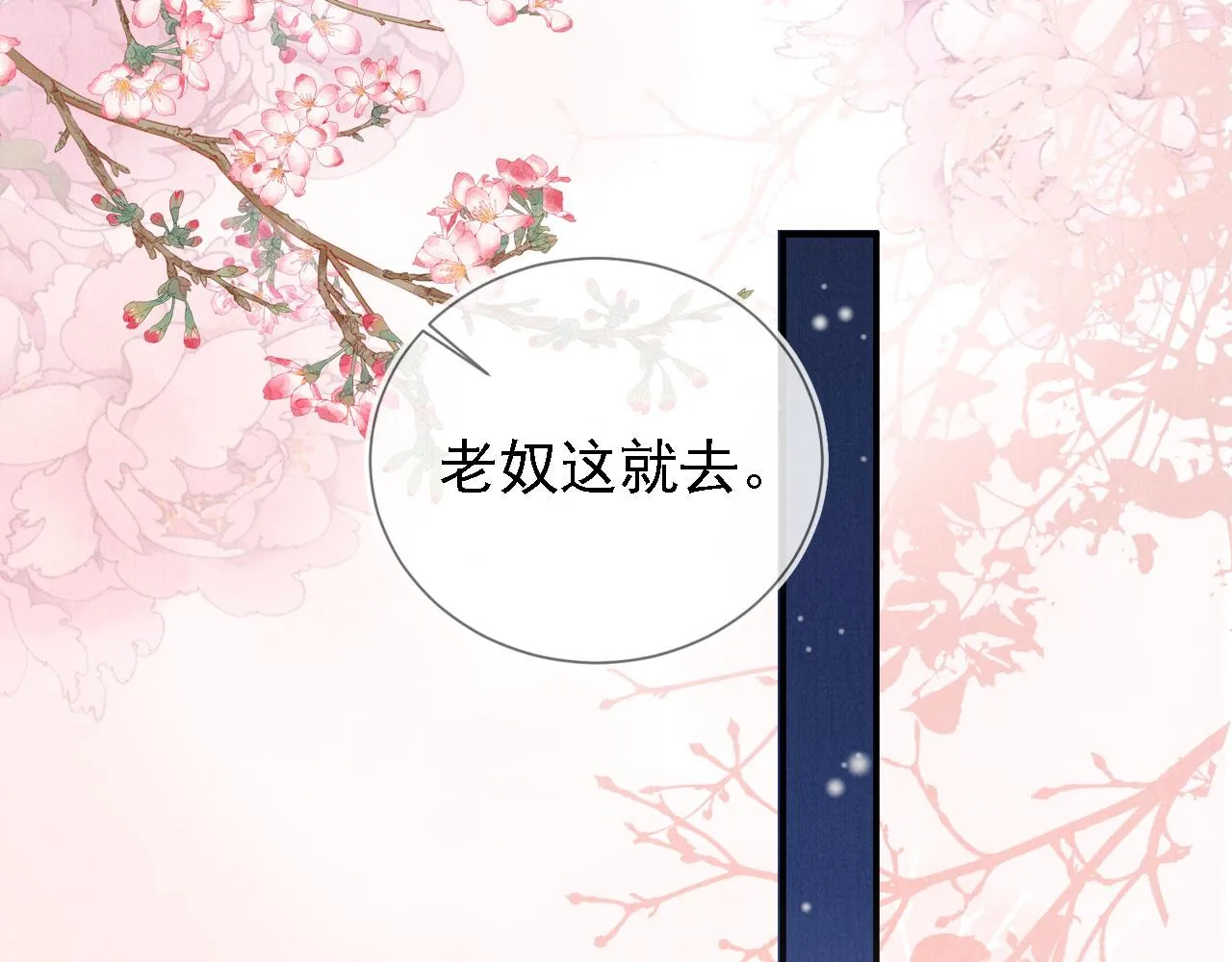 第24话 照顾他 第43页
