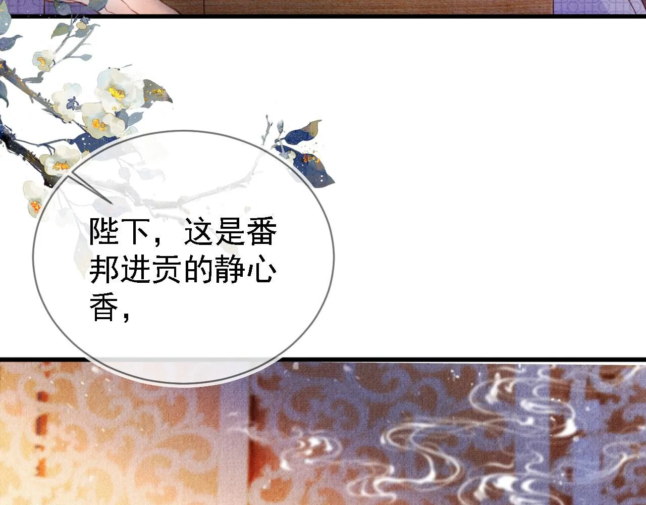 第24话 照顾他 第48页