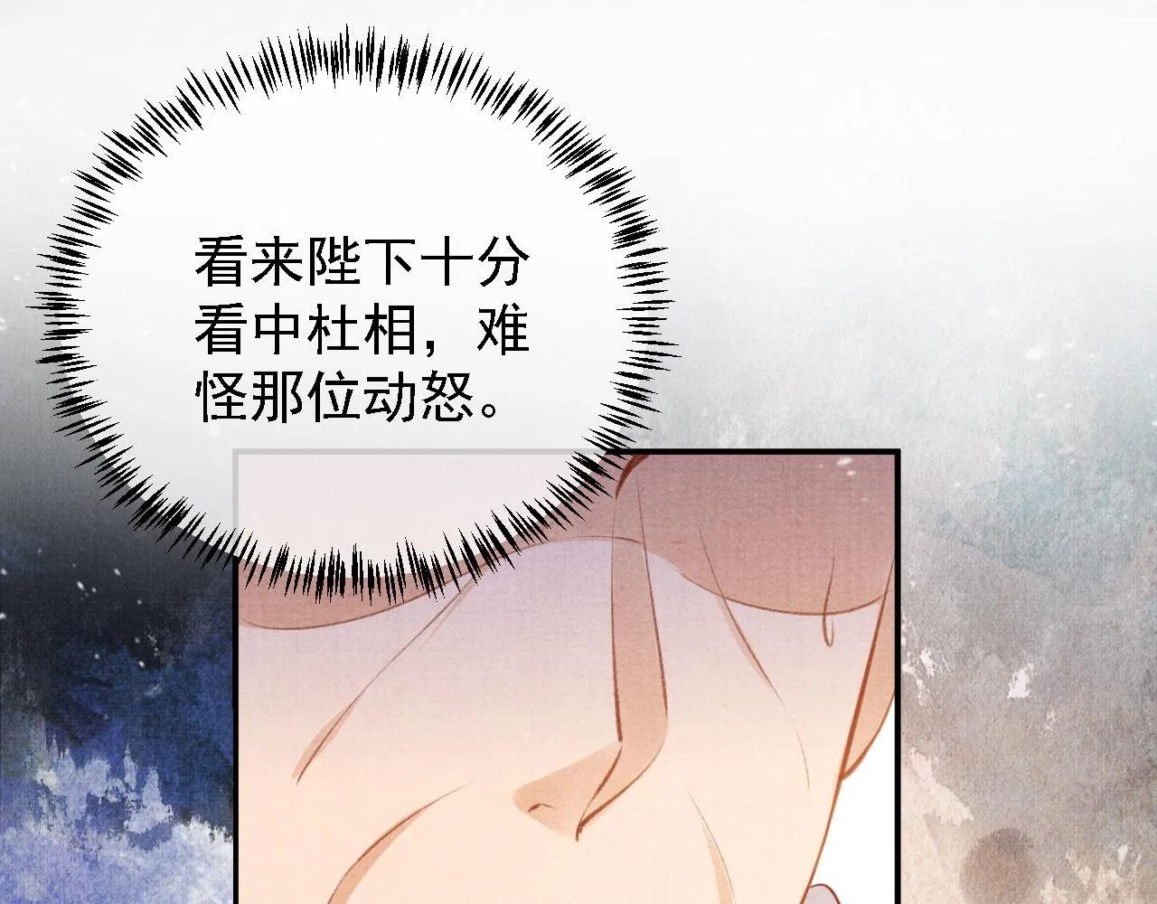 第24话 照顾他 第52页