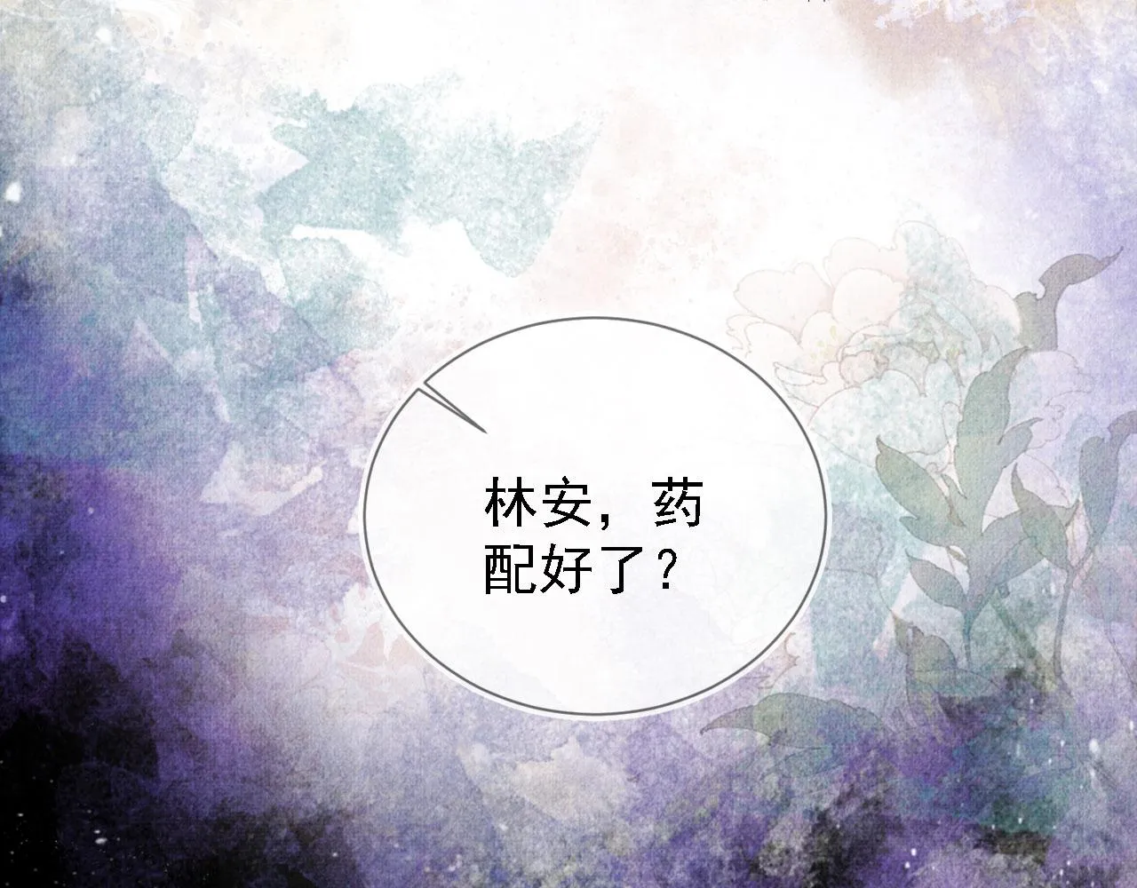 第24话 照顾他 第54页
