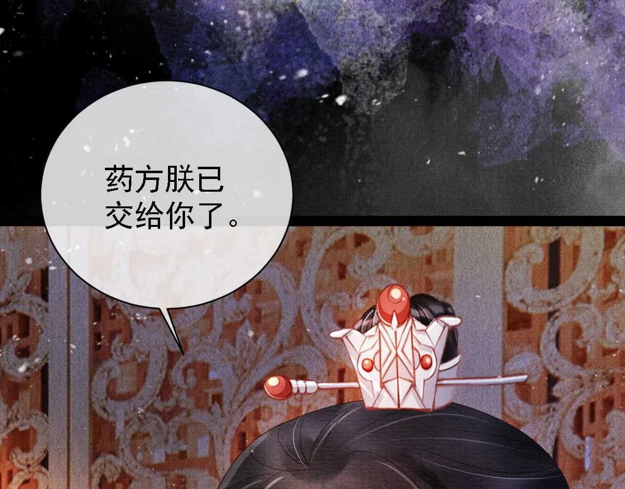第24话 照顾他 第55页