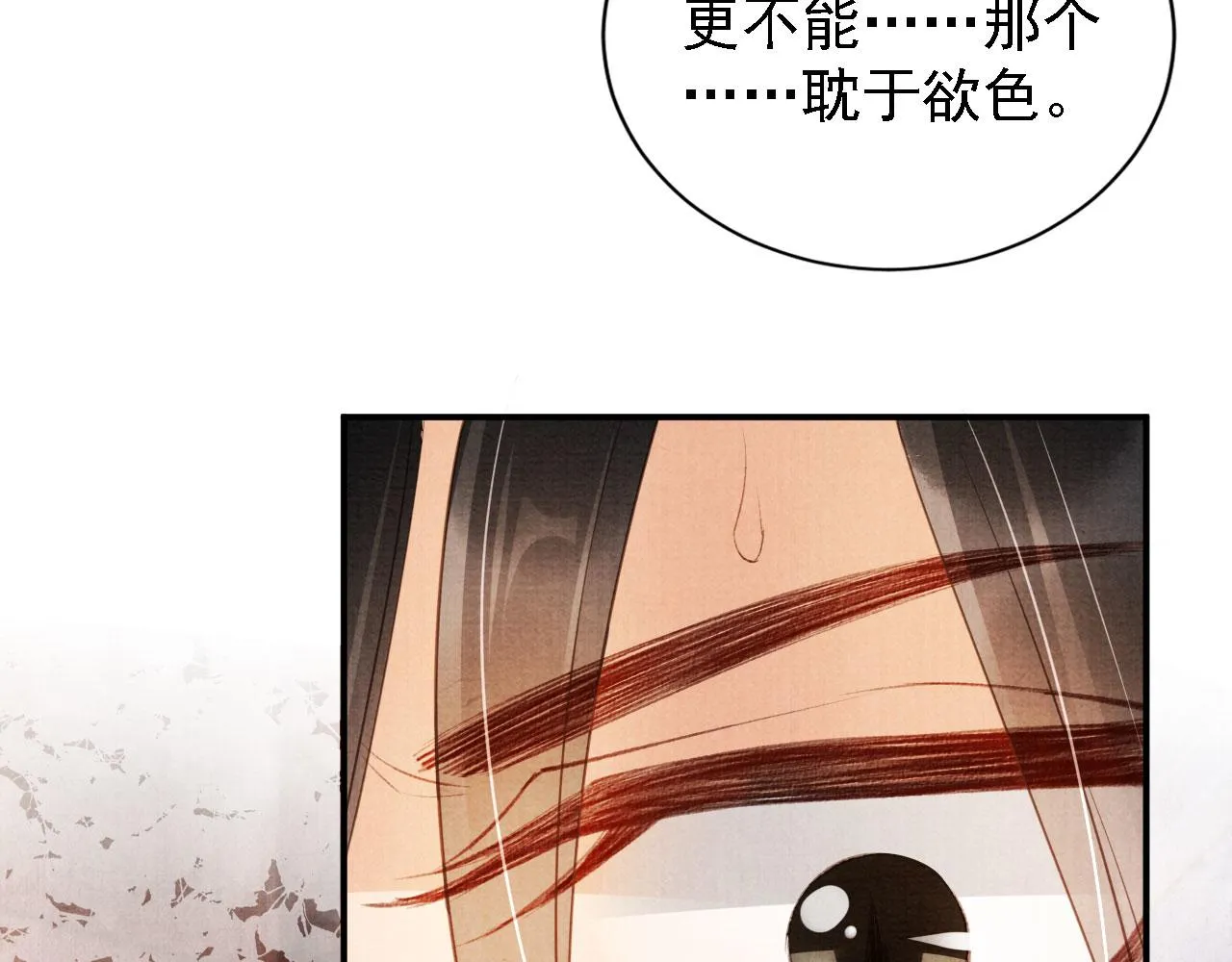 第24话 照顾他 第60页