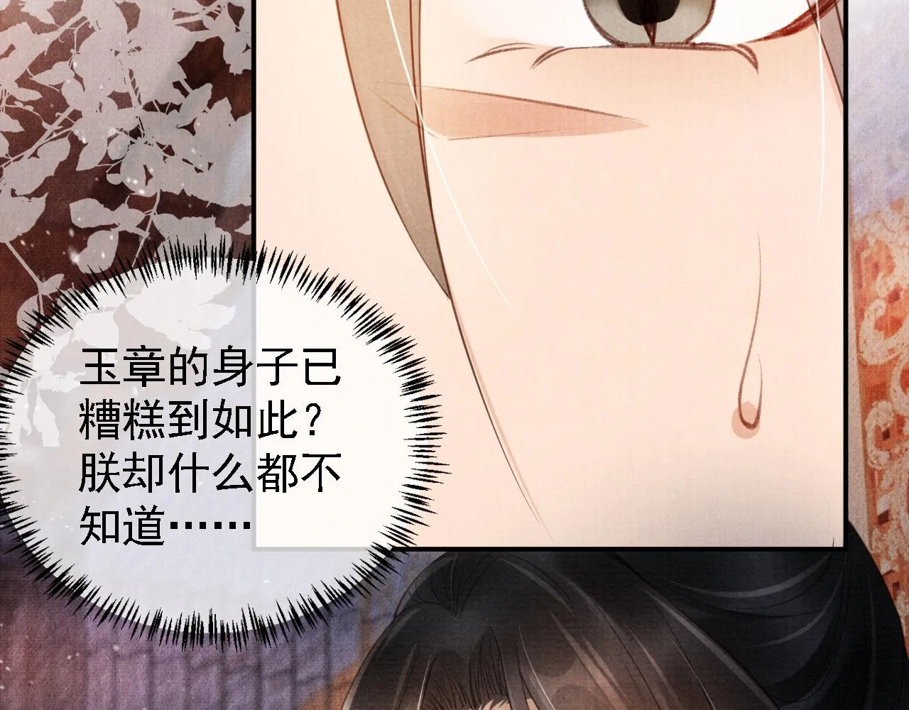 第24话 照顾他 第61页