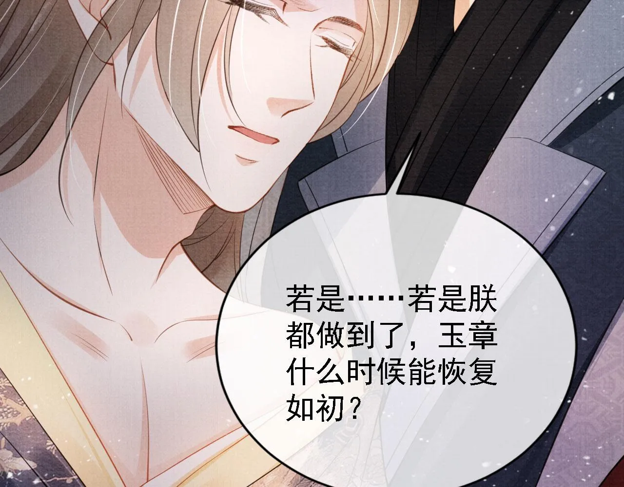第24话 照顾他 第63页