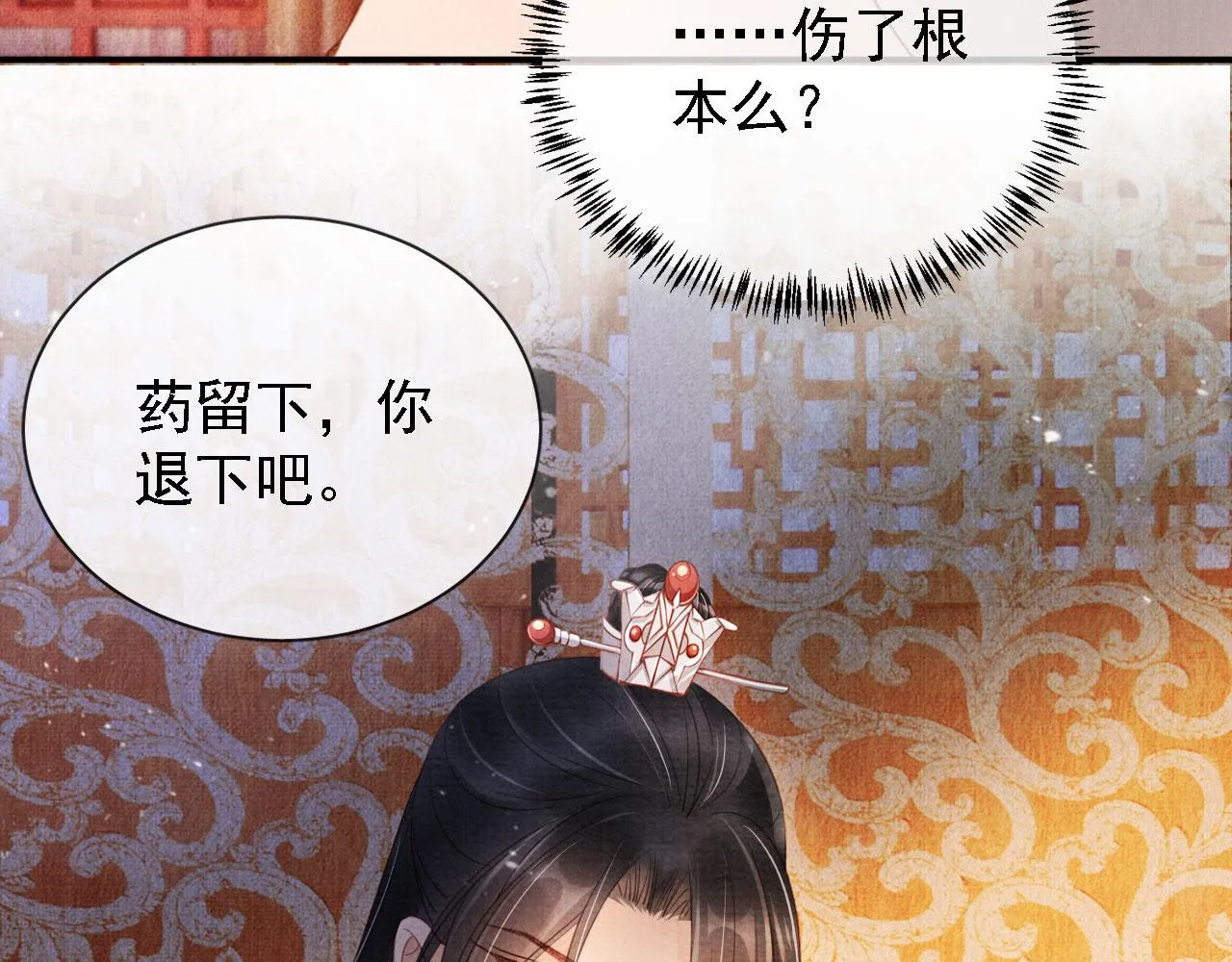 第24话 照顾他 第66页