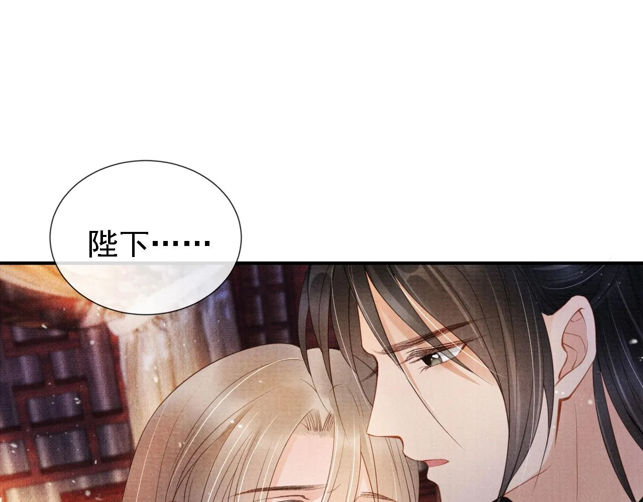 第24话 照顾他 第72页