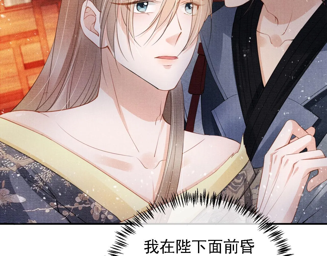 第24话 照顾他 第73页