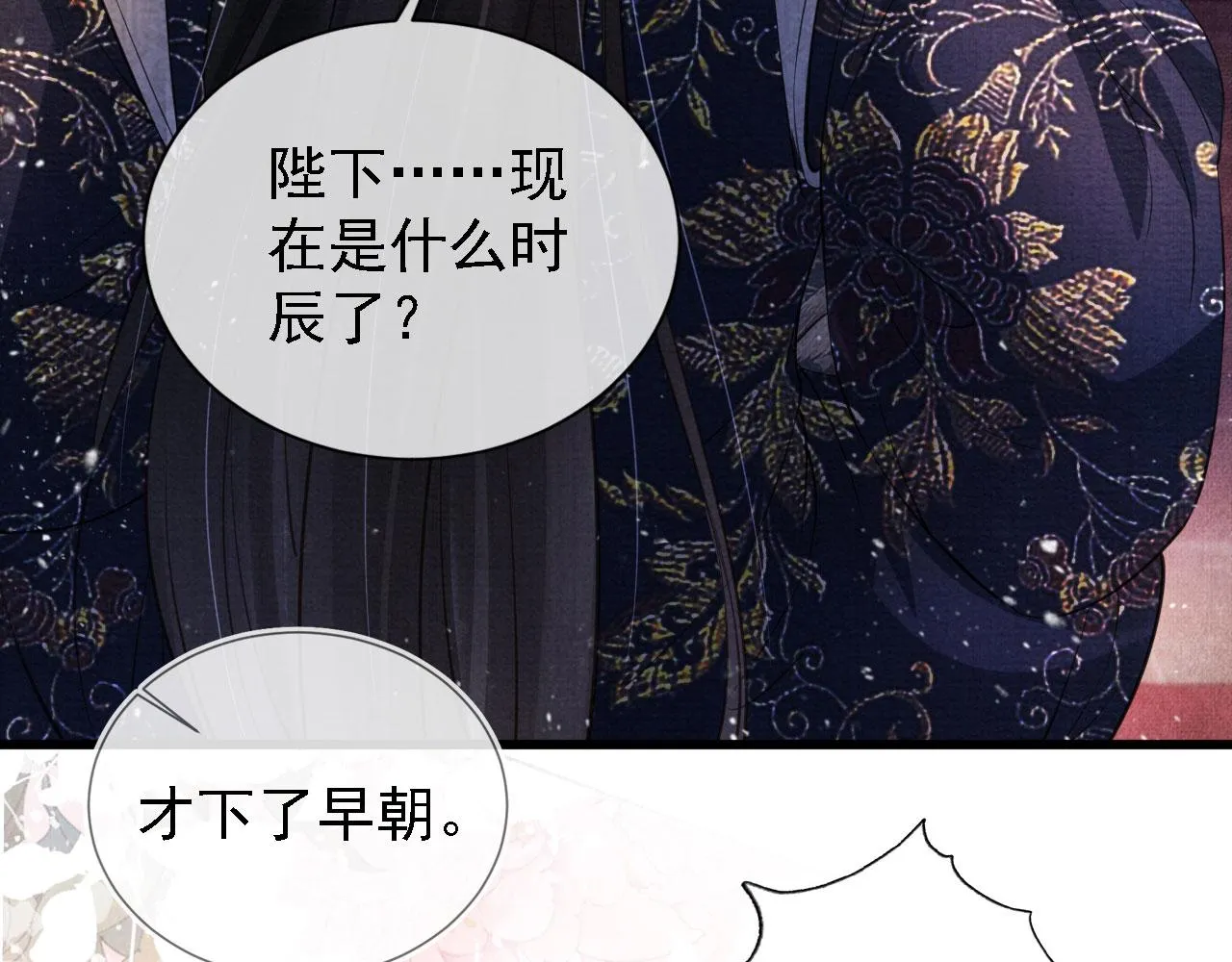 第24话 照顾他 第81页