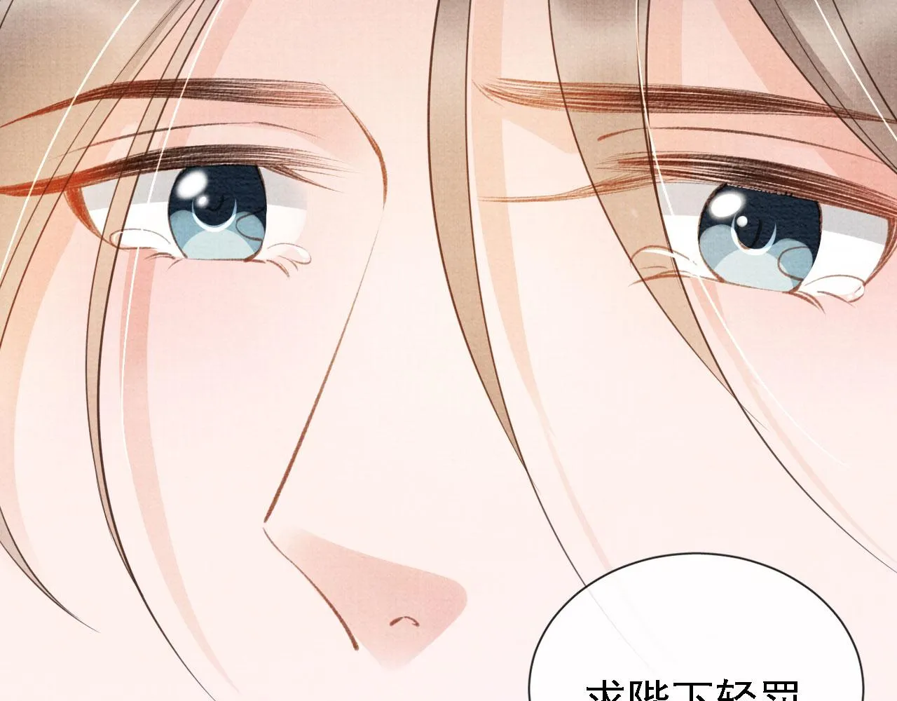 第24话 照顾他 第86页