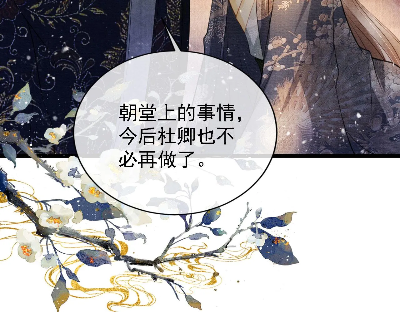 第24话 照顾他 第89页