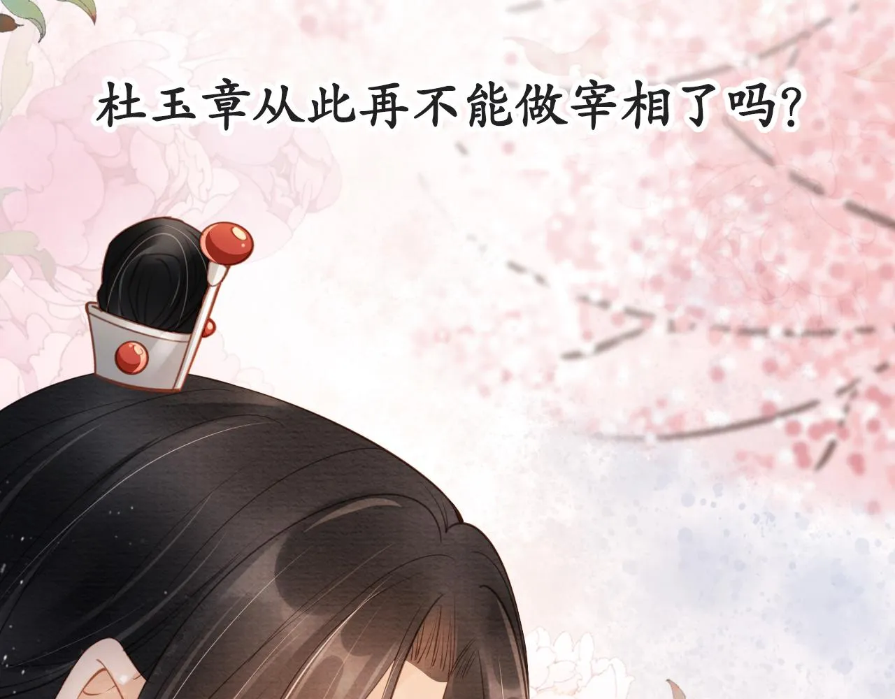 第24话 照顾他 第93页