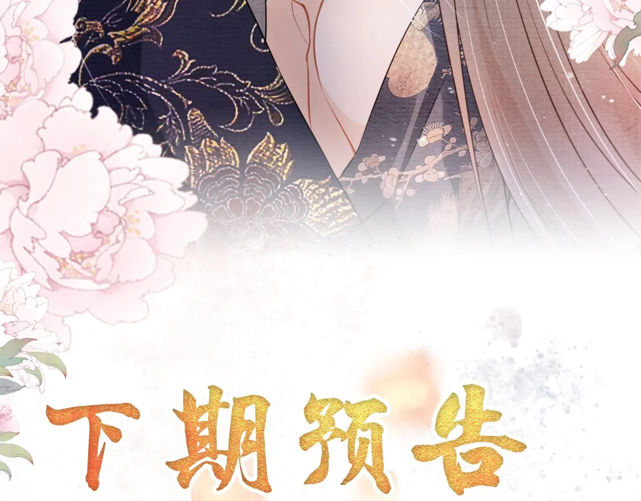 第24话 照顾他 第95页