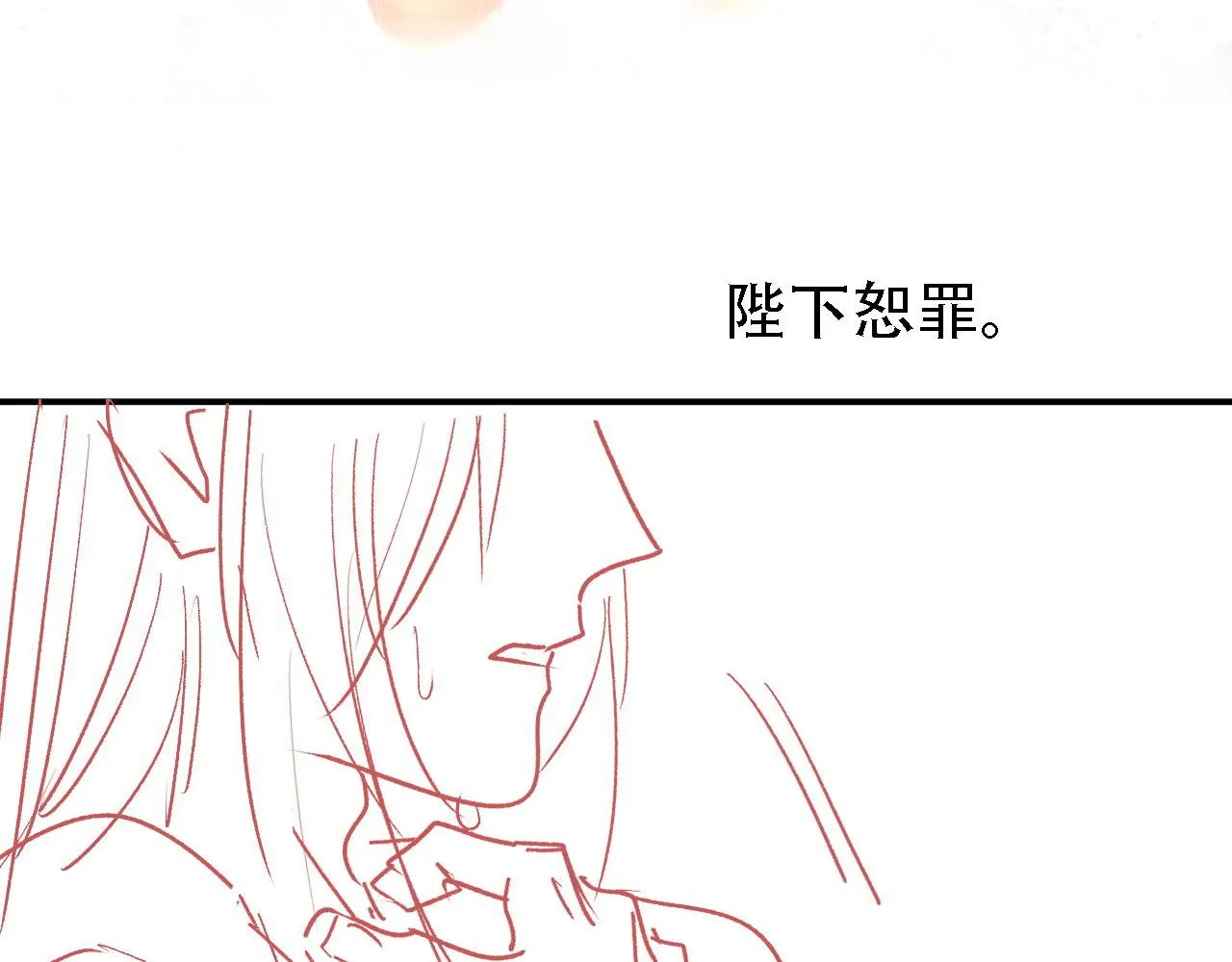第24话 照顾他 第96页