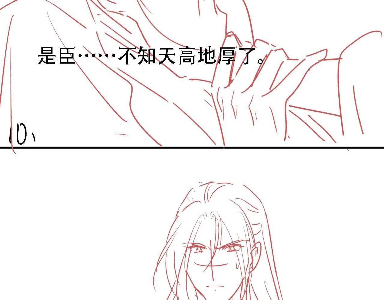 第24话 照顾他 第97页