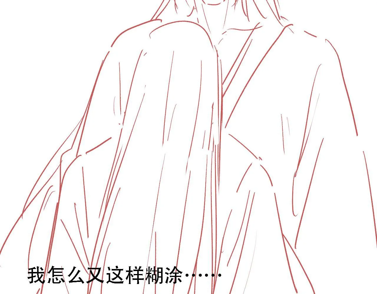第24话 照顾他 第98页