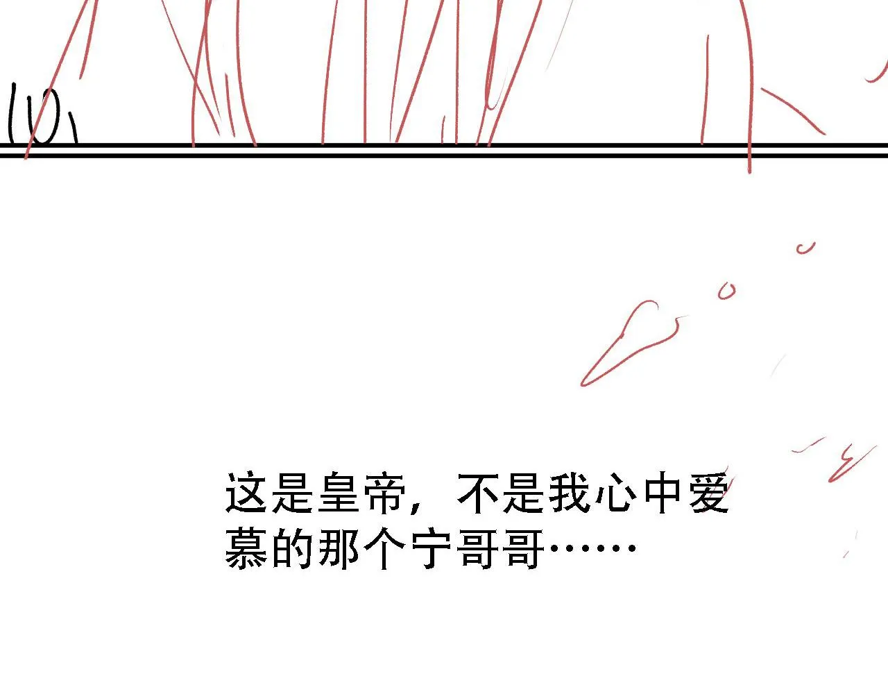 第24话 照顾他 第99页