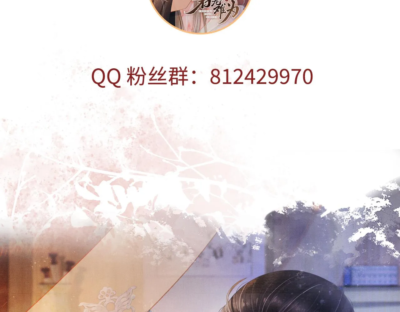 第24话 照顾他 第103页