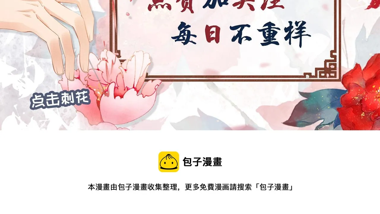 第24话 照顾他 第106页