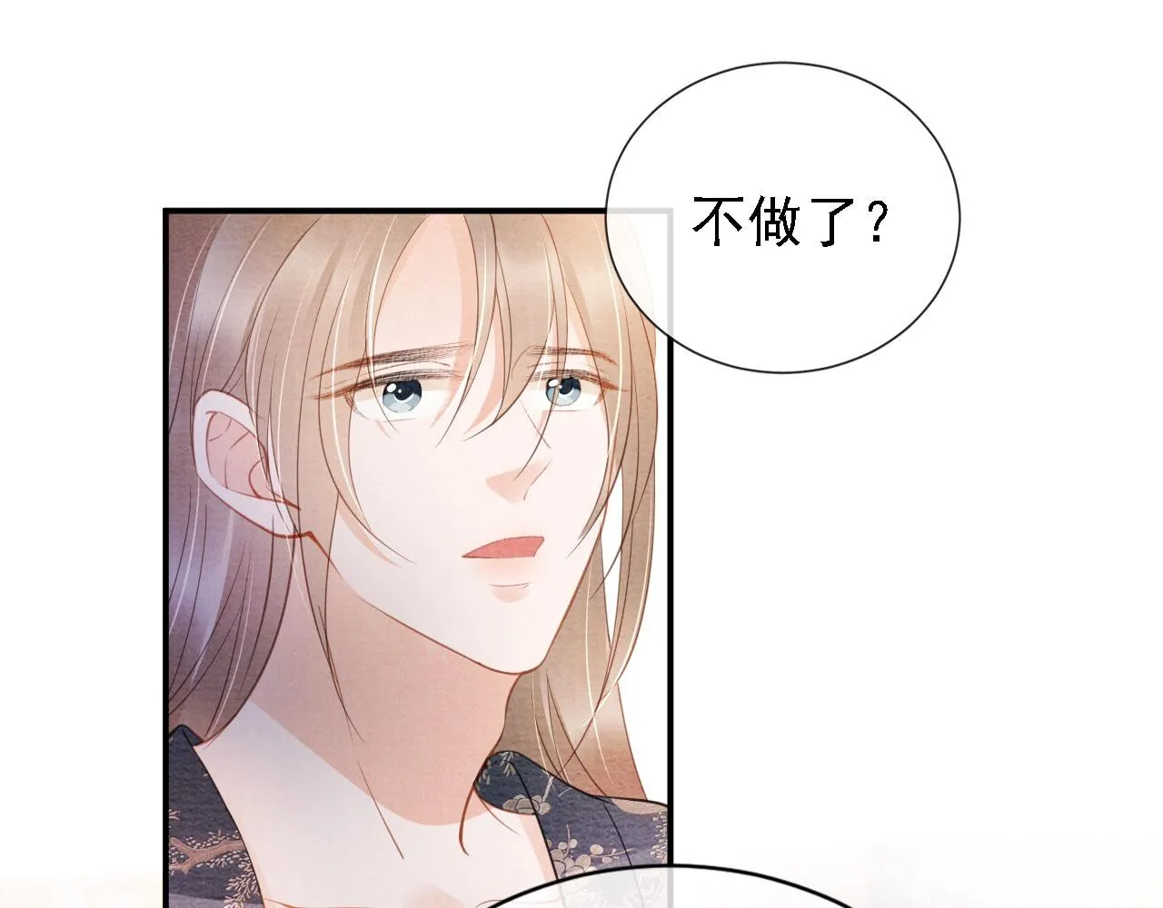 第25话 臣……活该如此 第5页