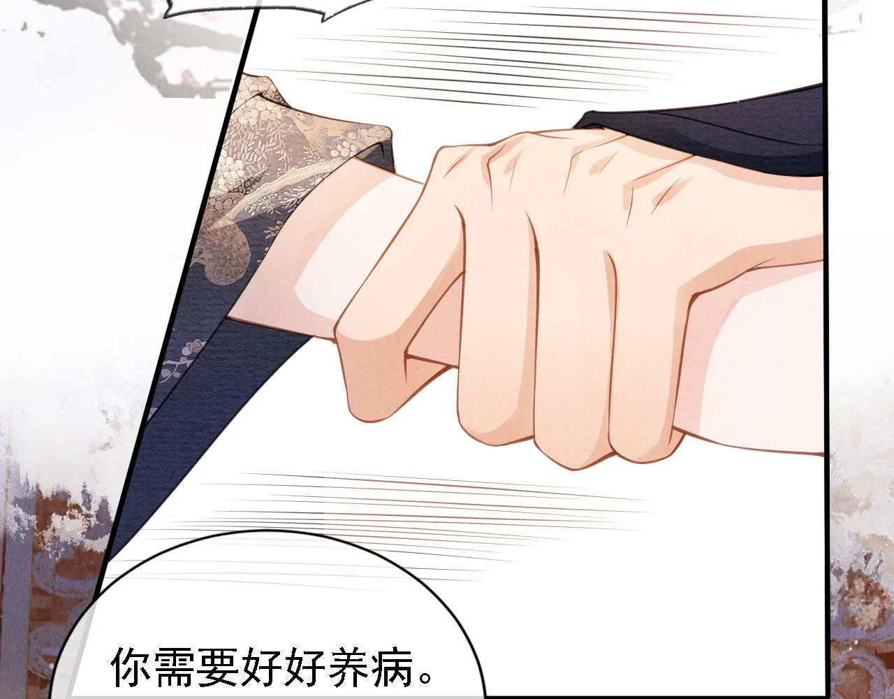第25话 臣……活该如此 第17页