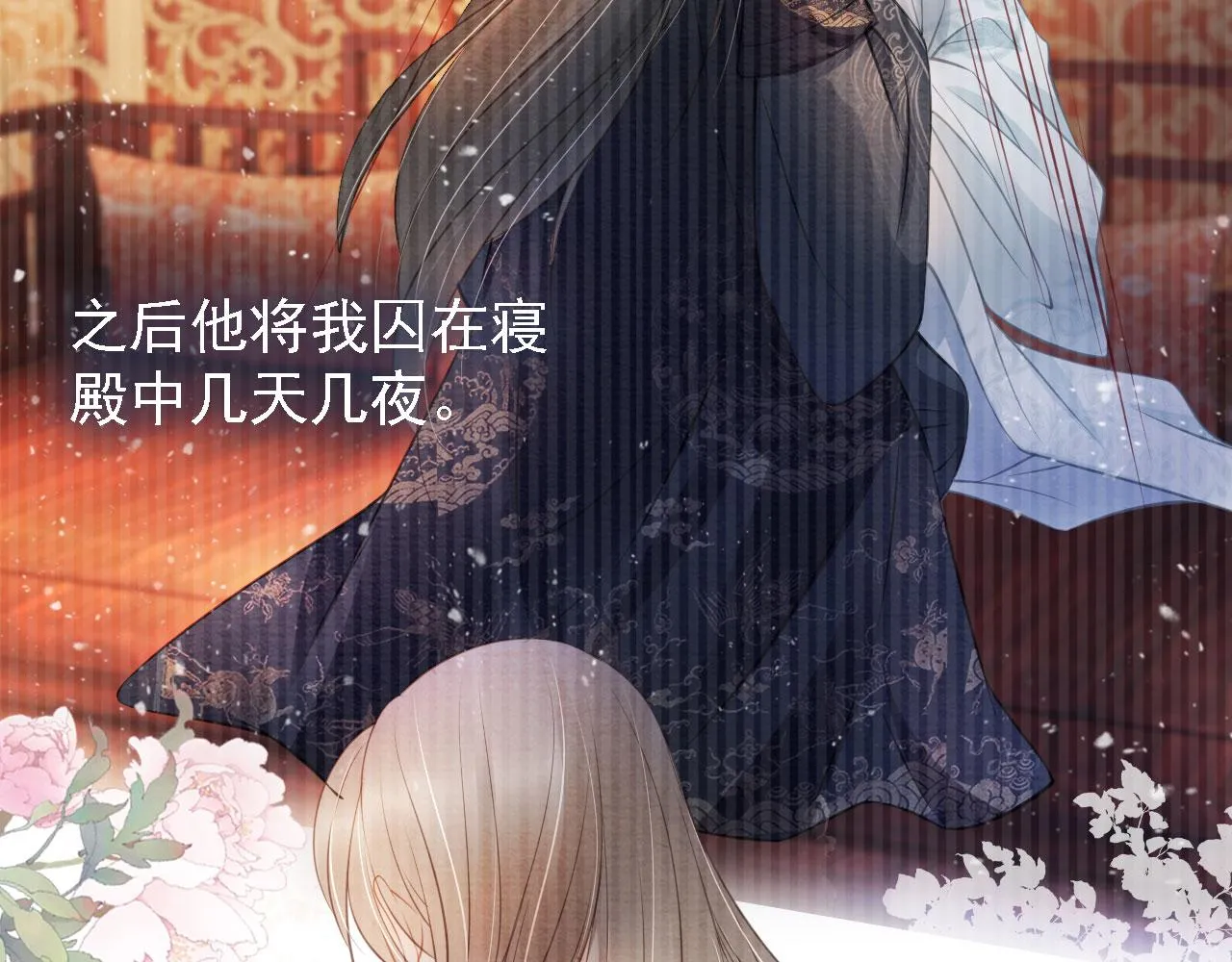 第25话 臣……活该如此 第33页