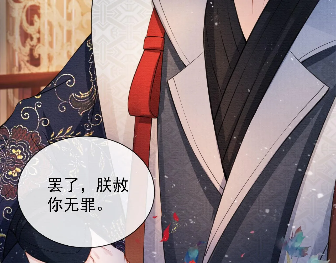 第25话 臣……活该如此 第44页