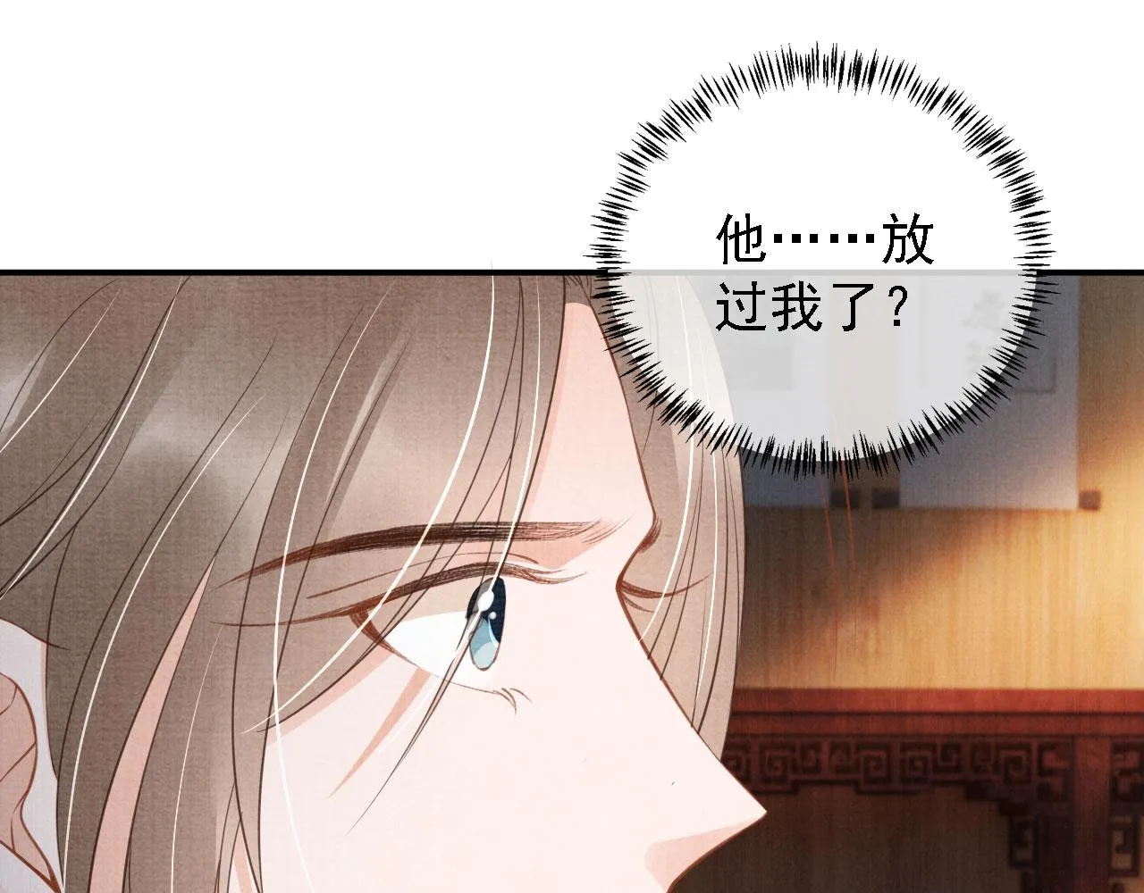 第25话 臣……活该如此 第46页