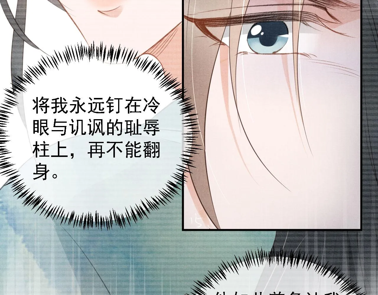 第25话 臣……活该如此 第57页