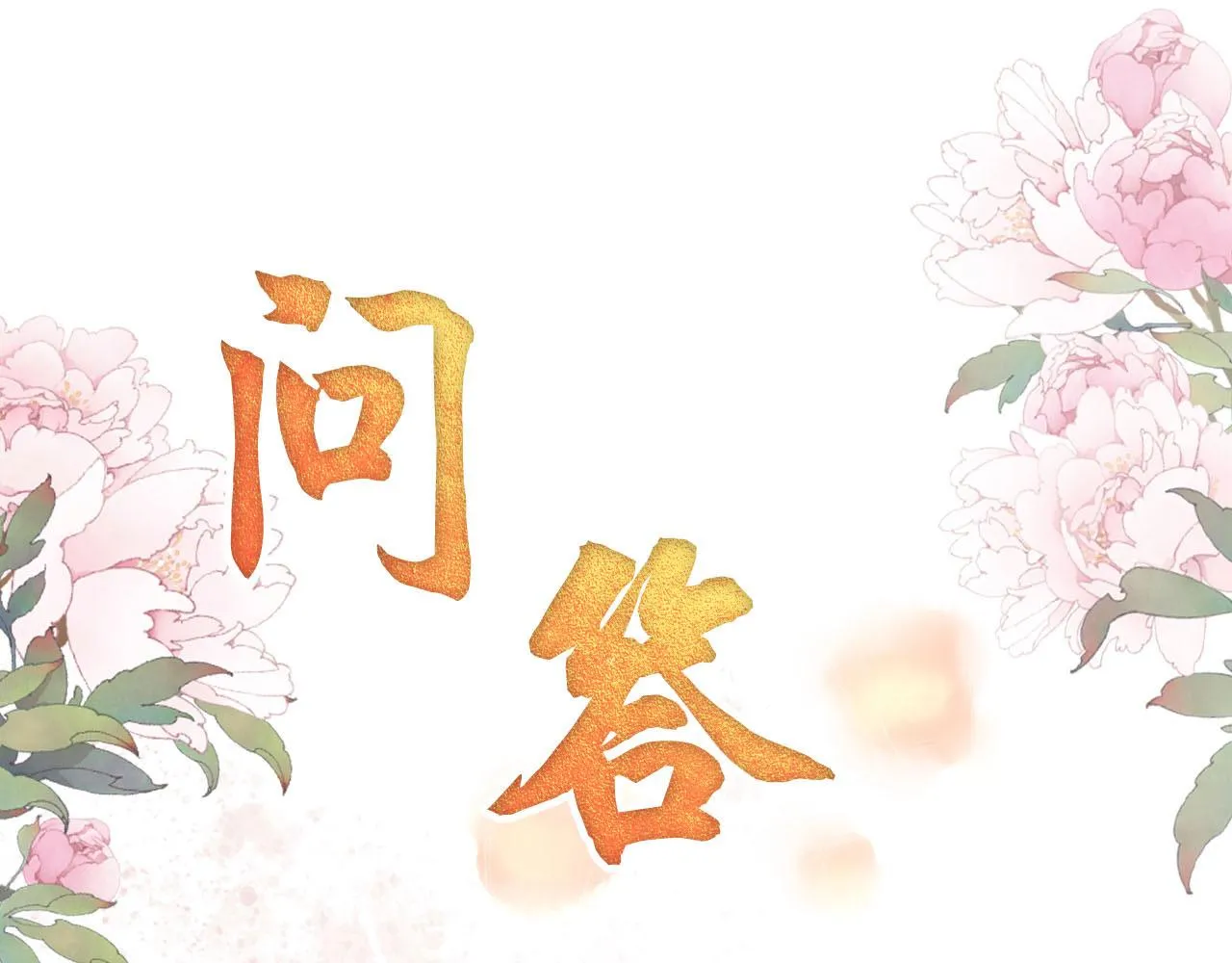 第25话 臣……活该如此 第82页