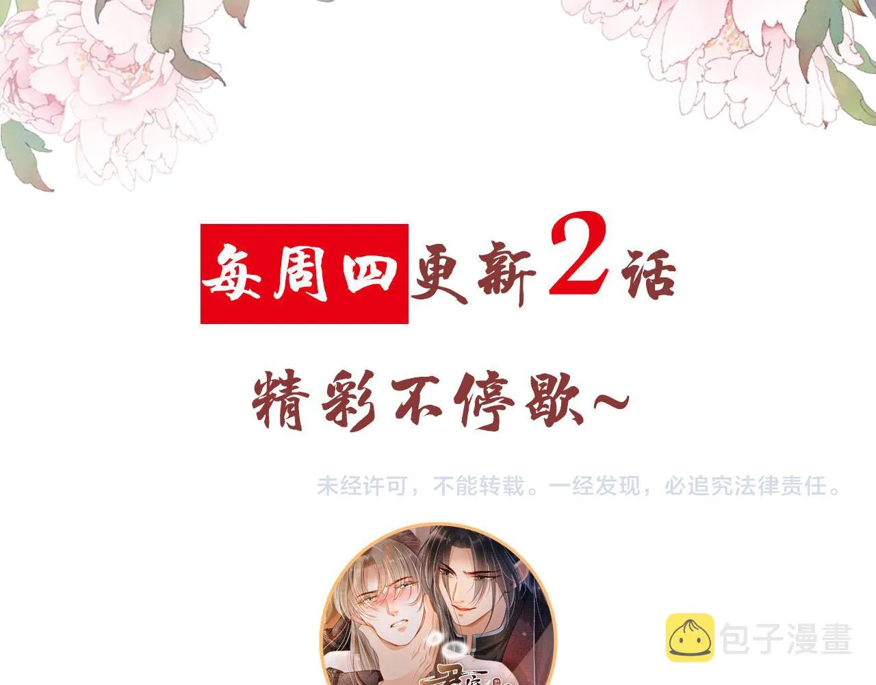 第25话 臣……活该如此 第92页