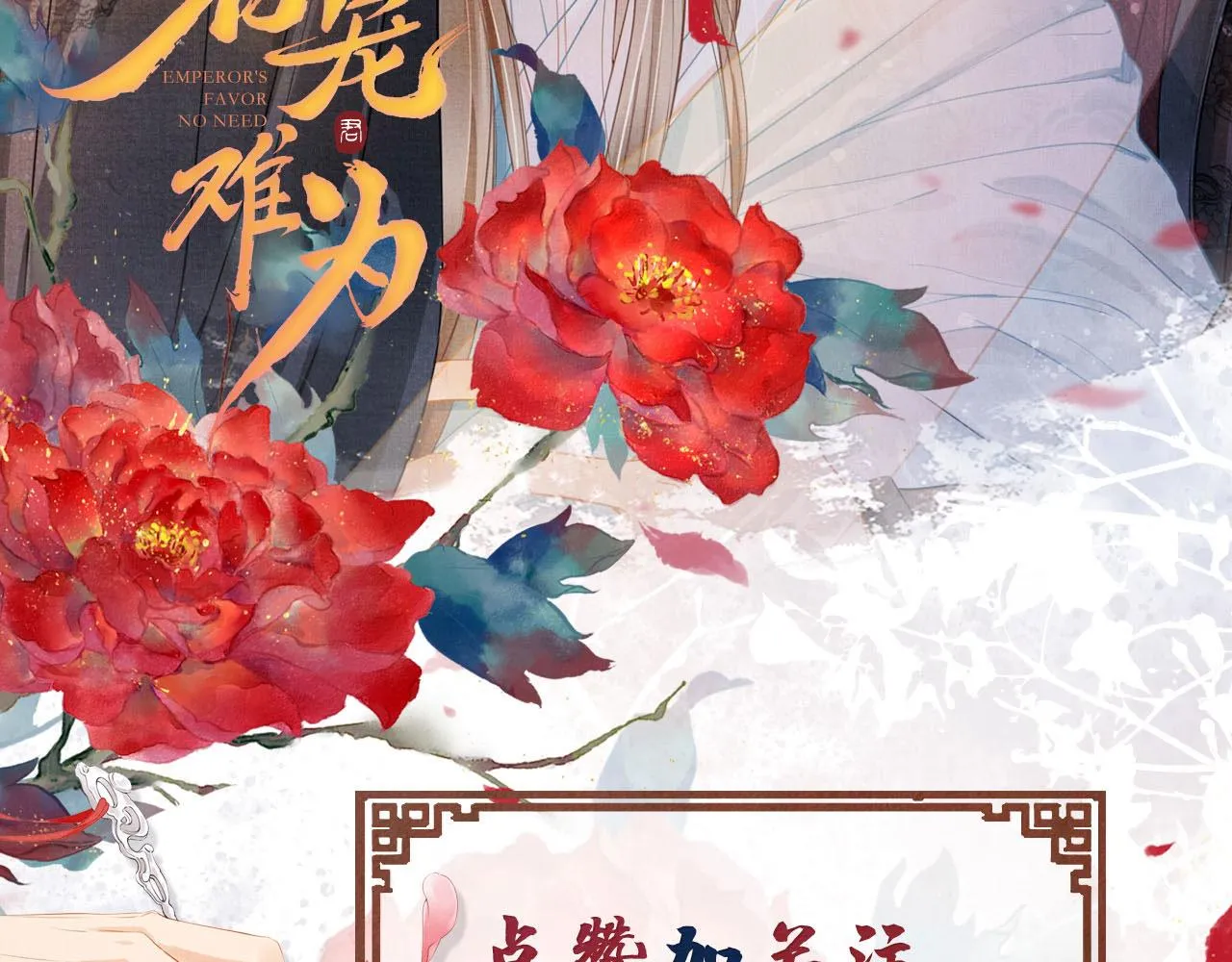第25话 臣……活该如此 第95页