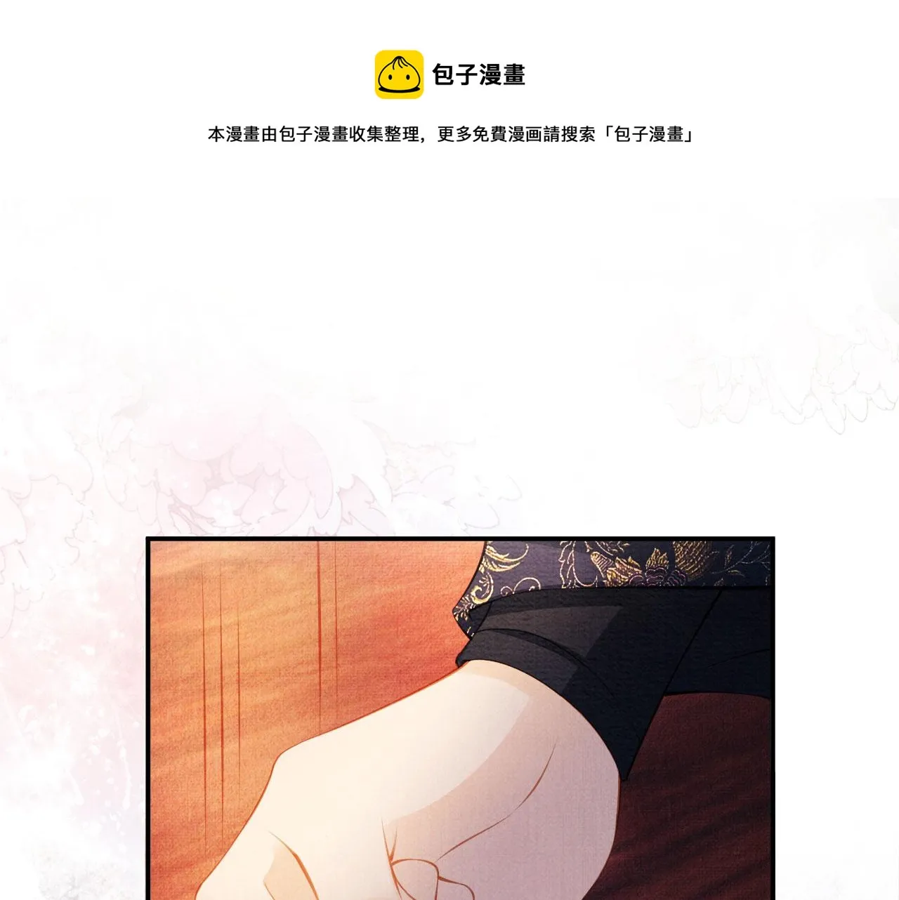 第26话 长生牌 第5页