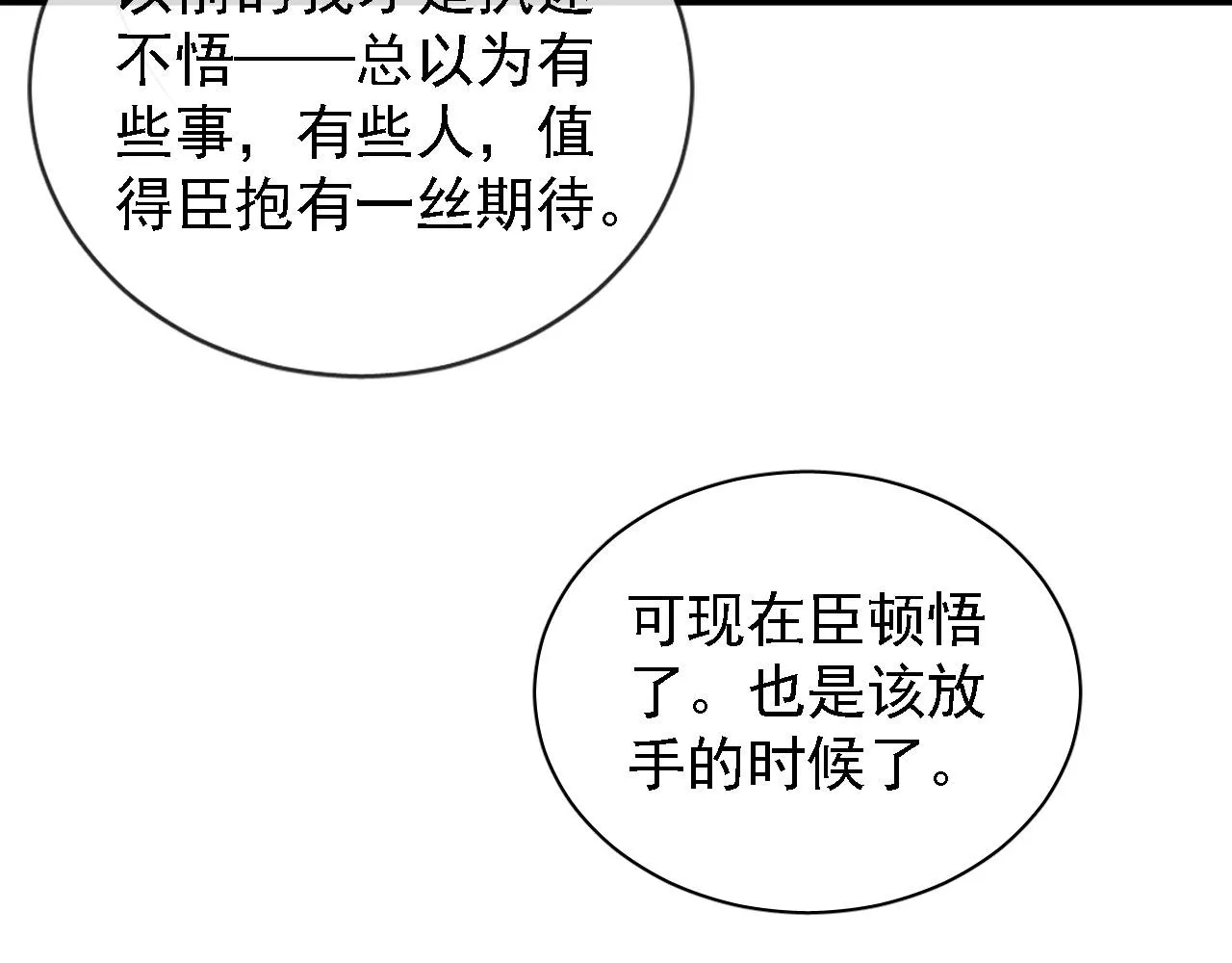 第26话 长生牌 第10页