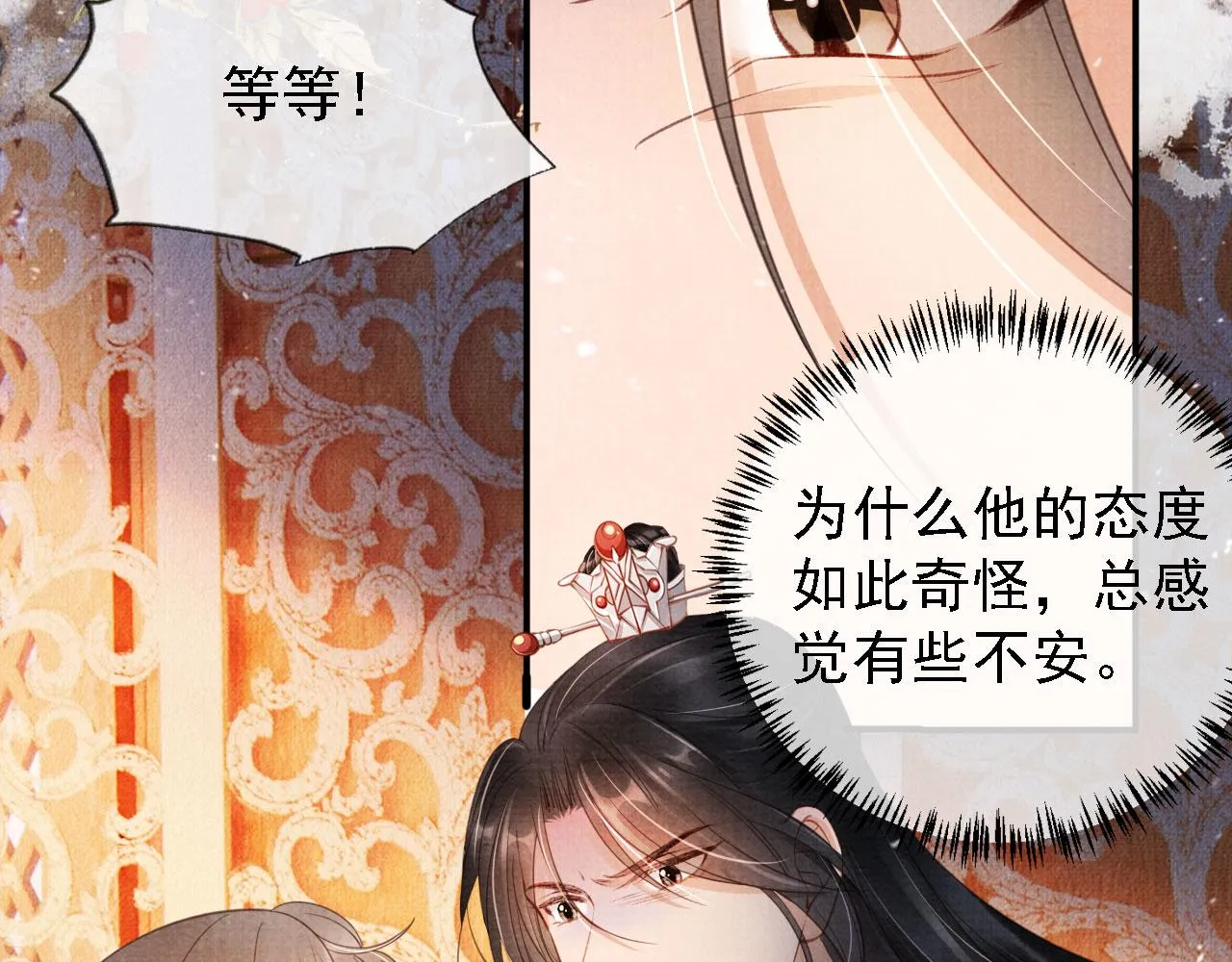 第26话 长生牌 第18页