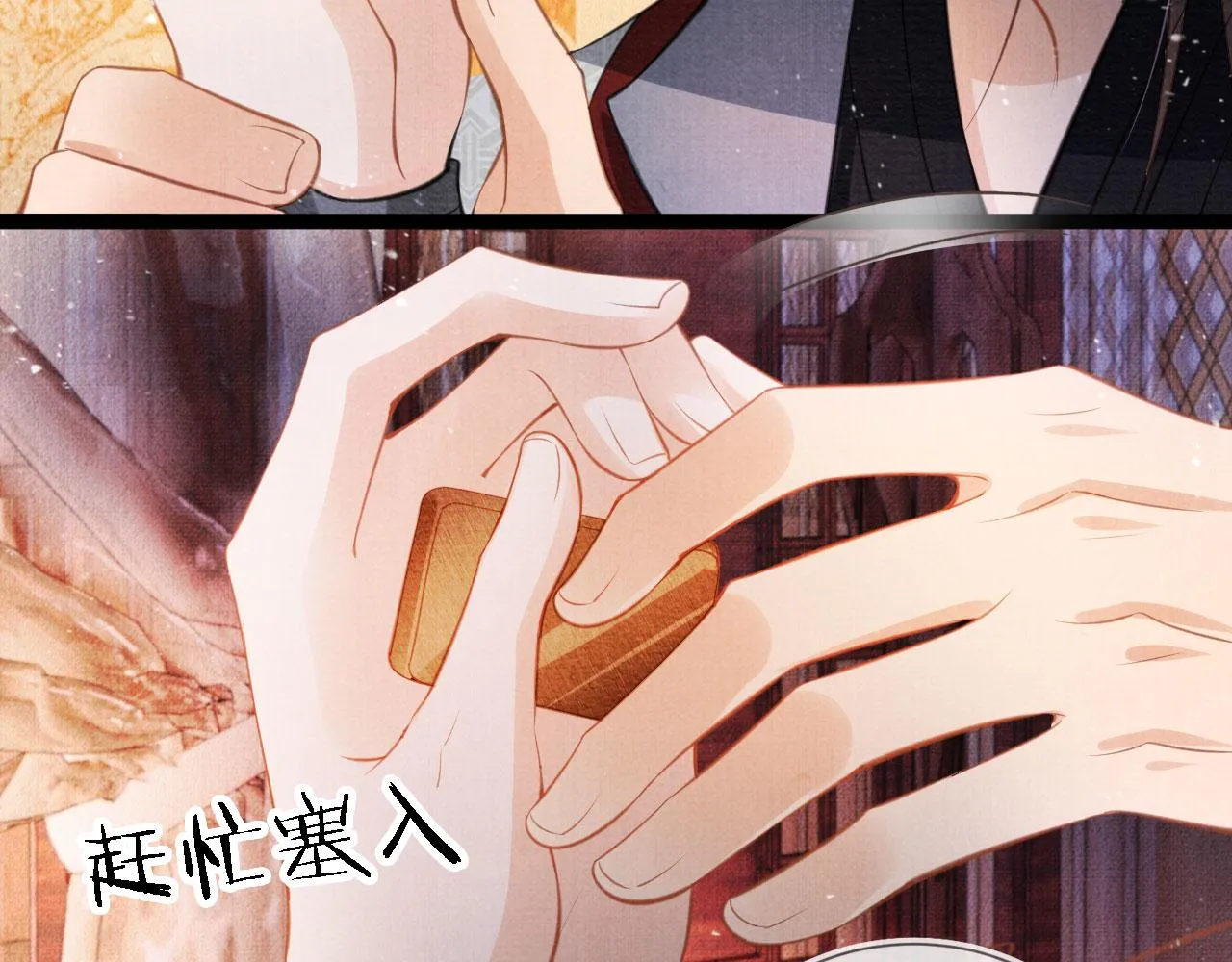 第26话 长生牌 第22页