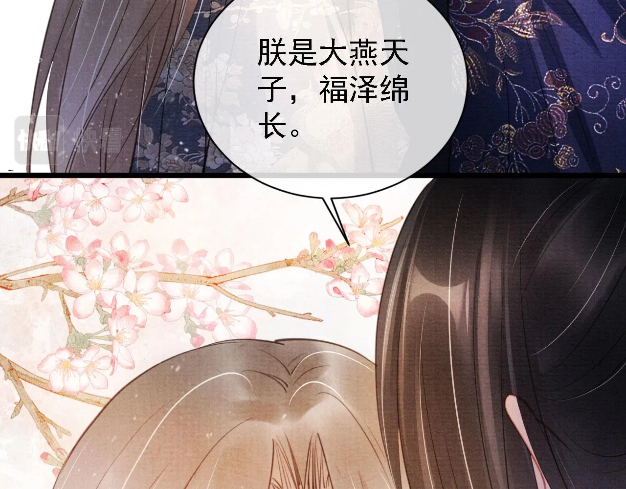 第26话 长生牌 第38页