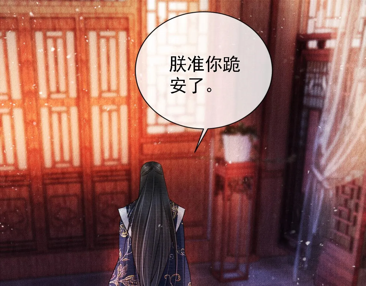 第26话 长生牌 第44页