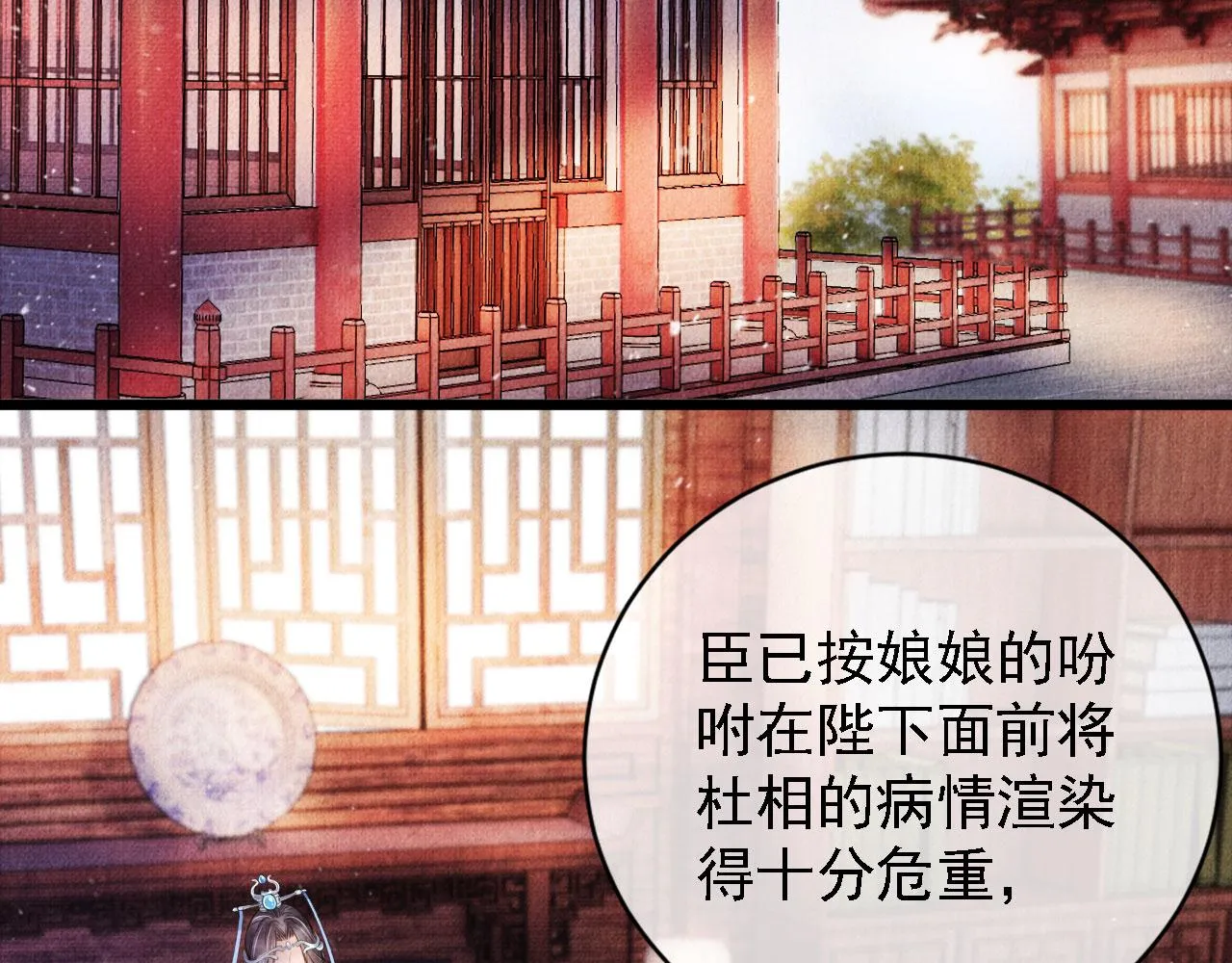 第26话 长生牌 第48页