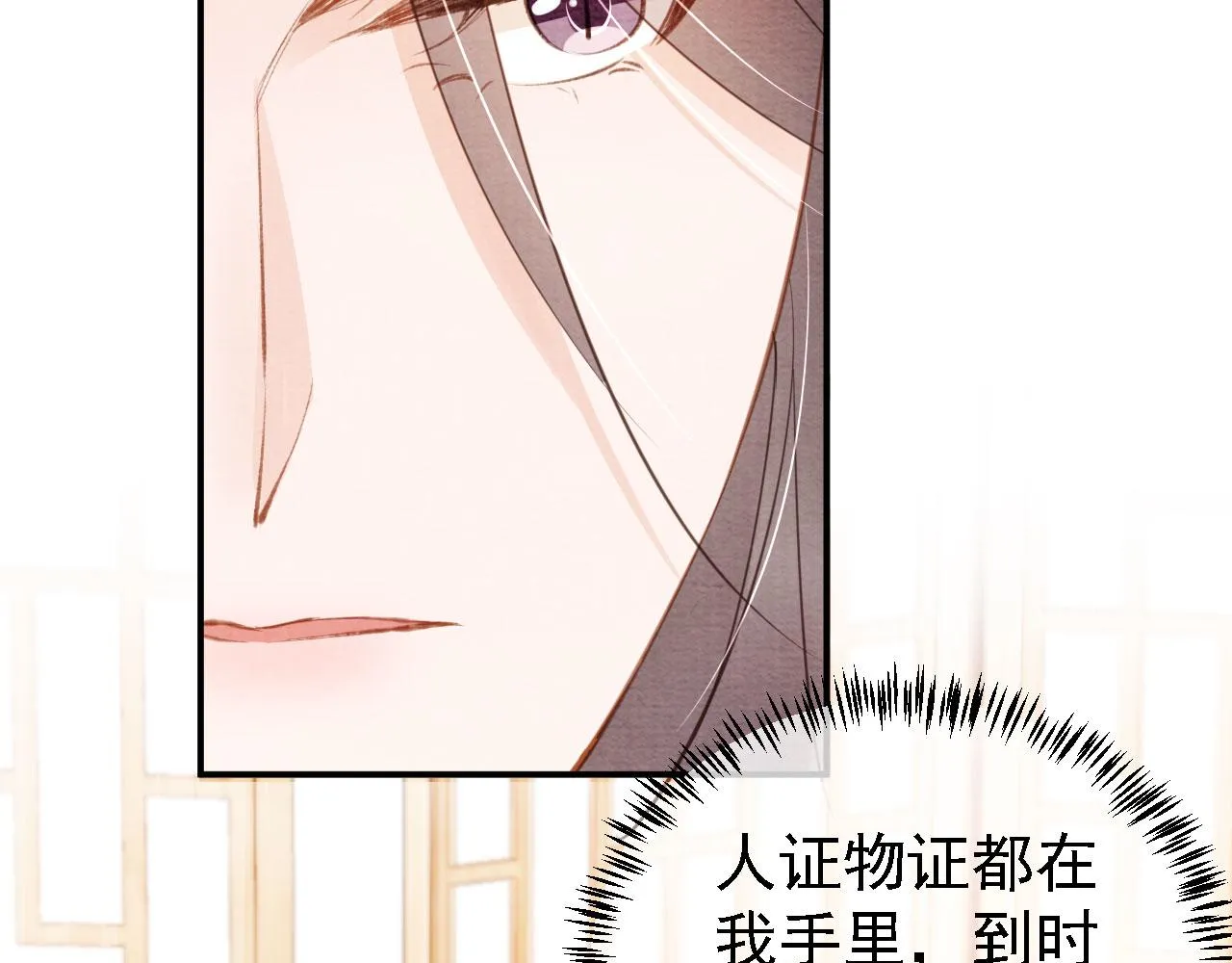 第26话 长生牌 第54页