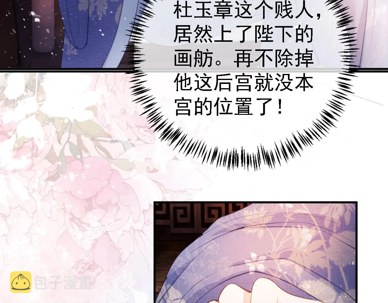 第26话 长生牌 第57页