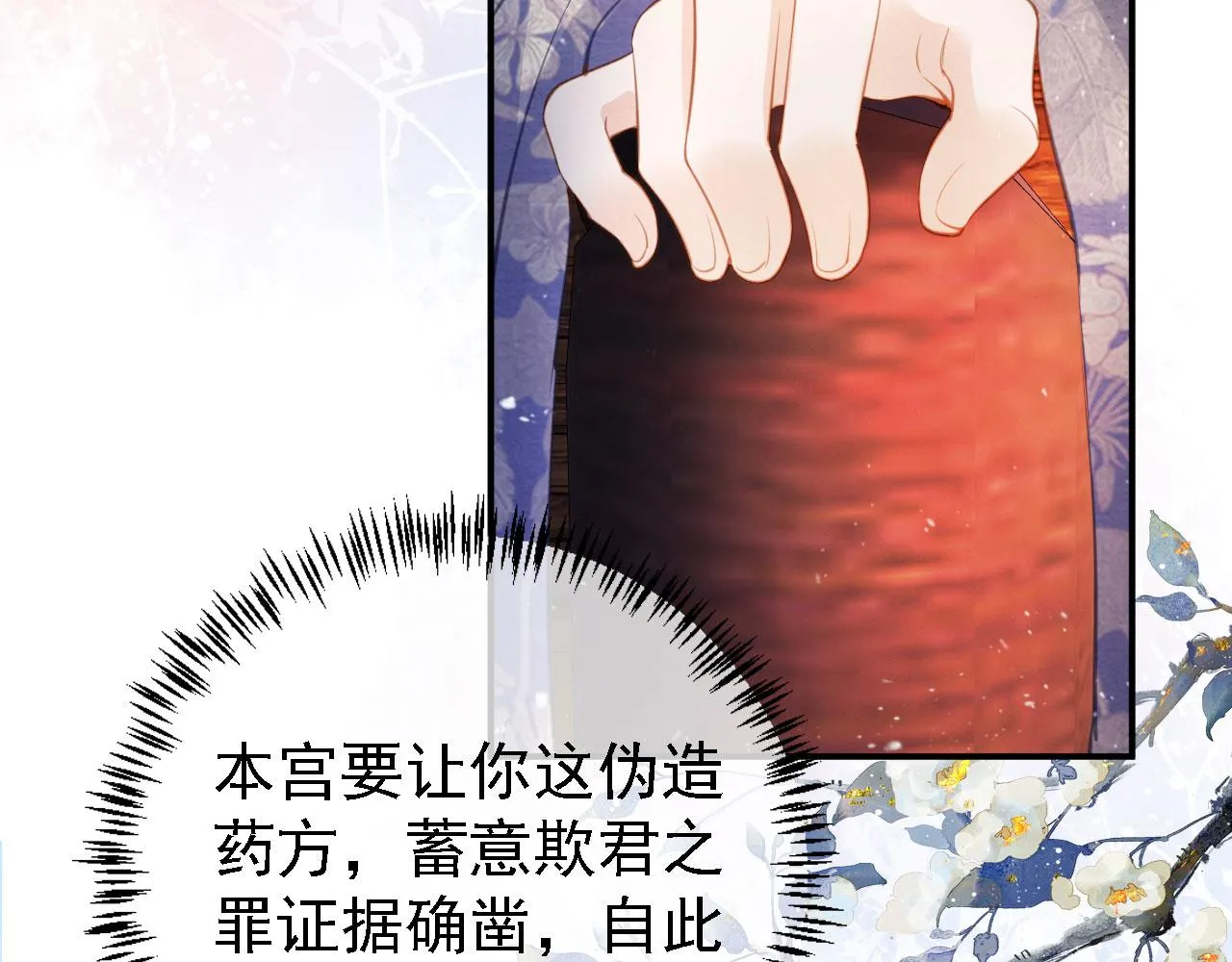第26话 长生牌 第58页