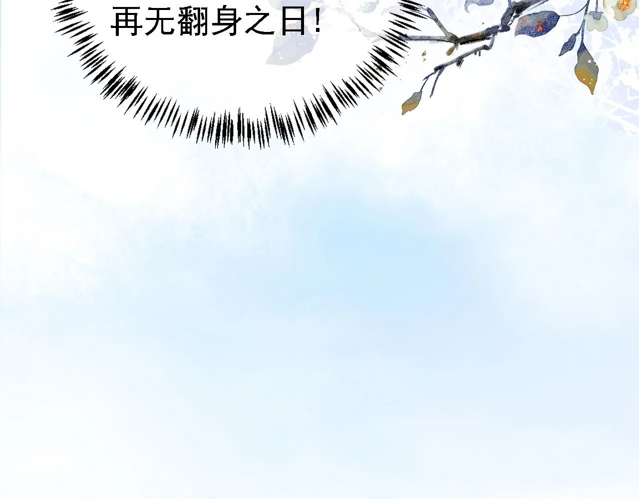 第26话 长生牌 第59页