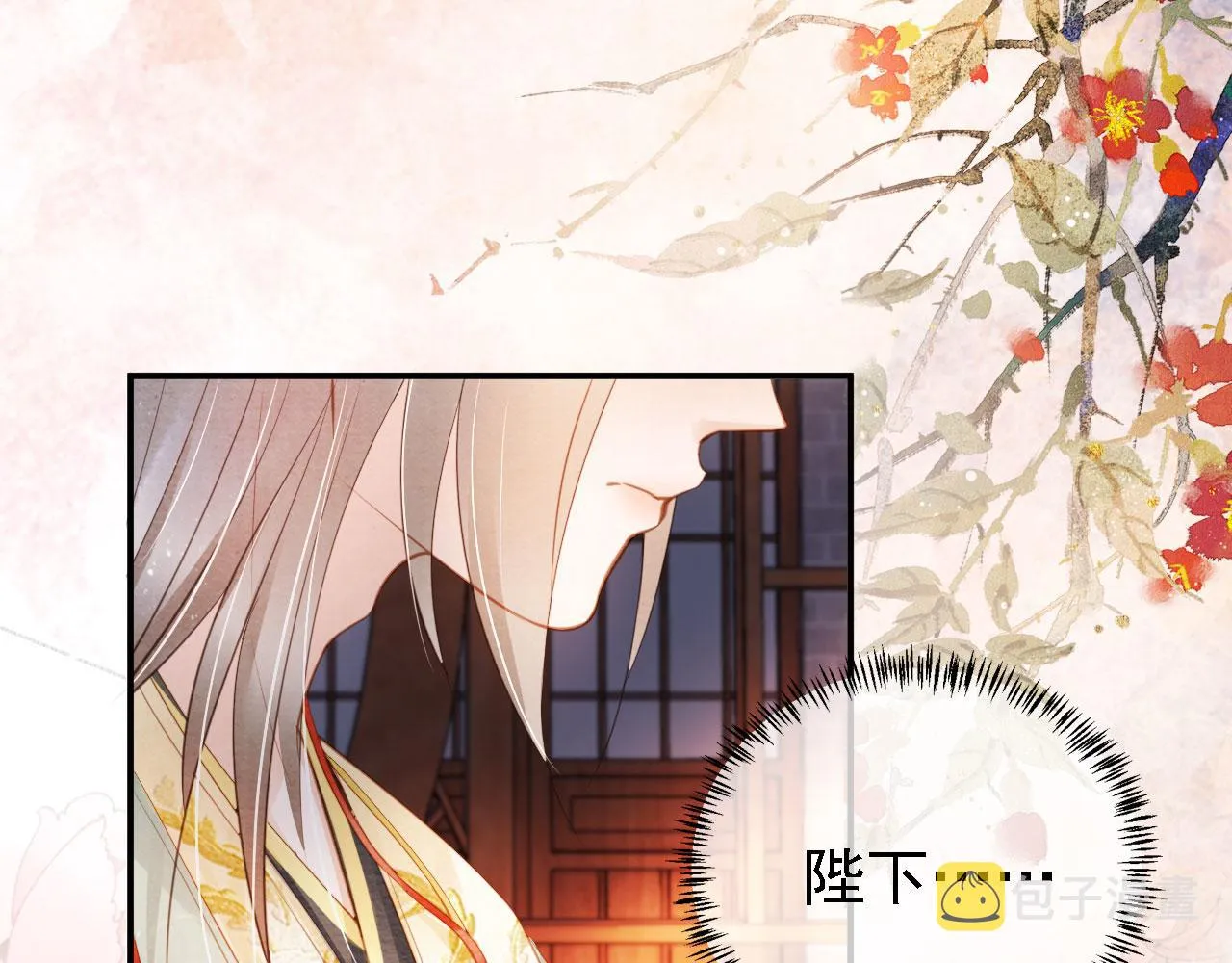第26话 长生牌 第61页