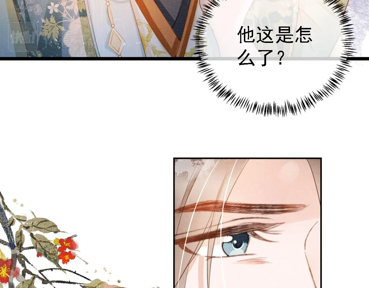 第26话 长生牌 第65页