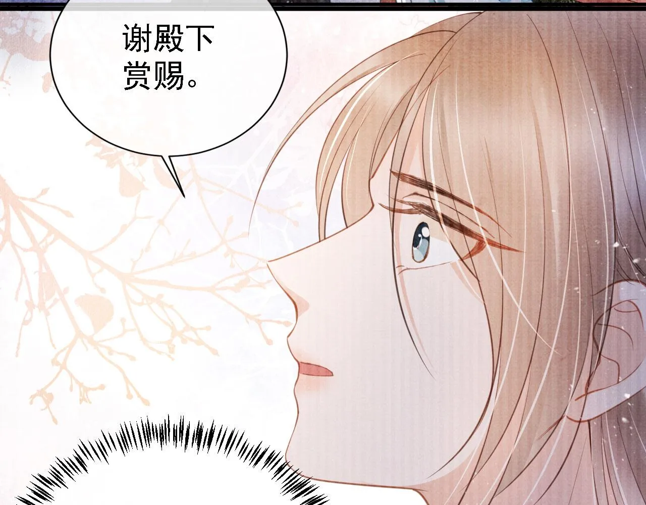 第26话 长生牌 第77页